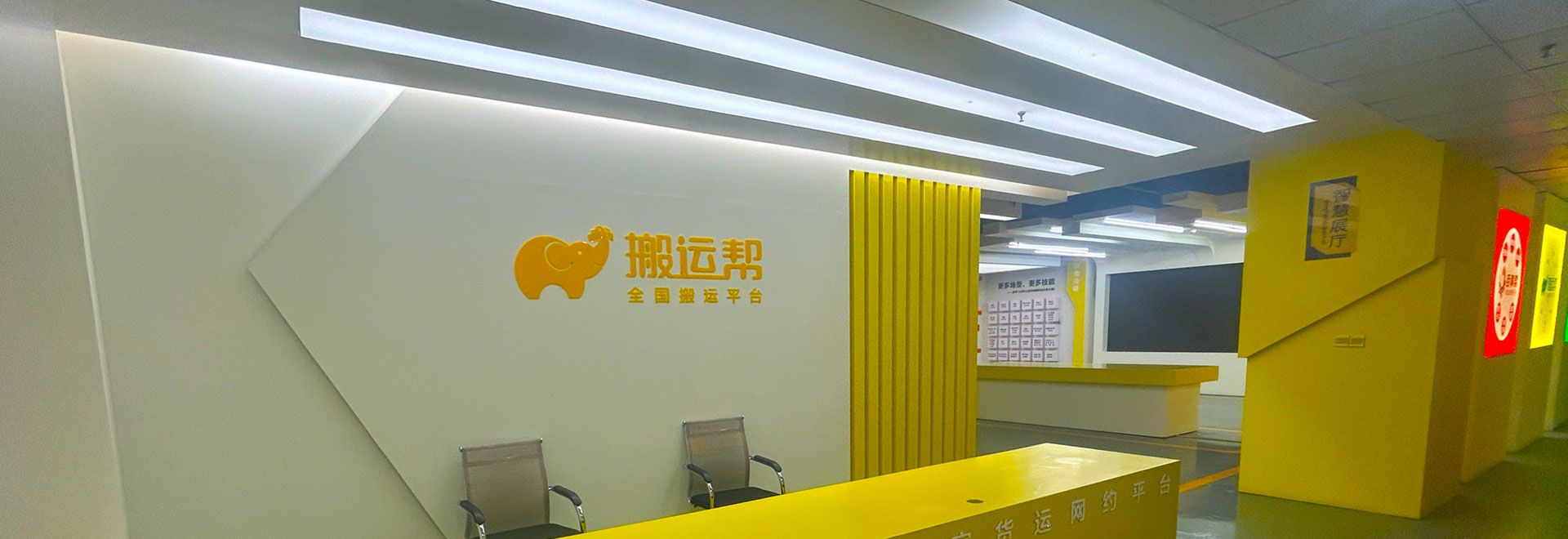 关于搬运帮 - 搬运帮企业营销官网 Banner,展示品牌形象与服务理念