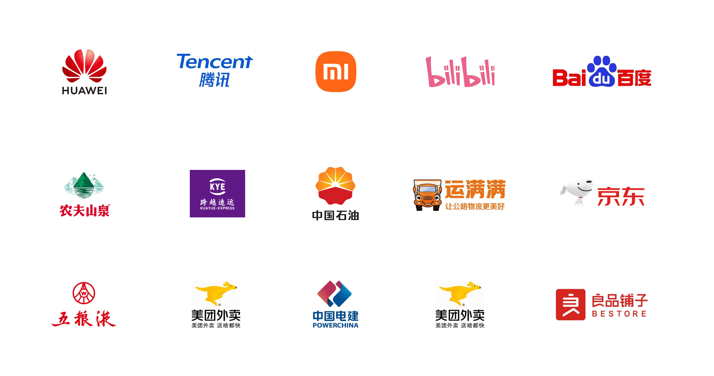 搬运帮企业客户品牌 Logo 墙