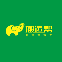 搬运帮品牌介绍图